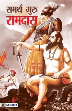 portada Samarth Guru Ramdas (en Hindi)