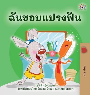 portada I Love to Brush My Teeth (Thai Book for Kids) (in Tailandia)
