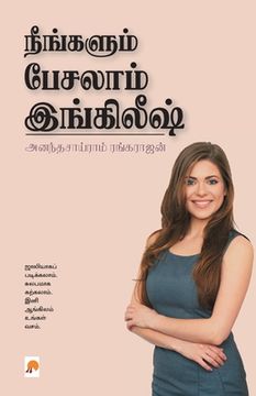 portada Neengalum Pesalam English / நீங்களும் பேசலாம் இ& (in Tamil)