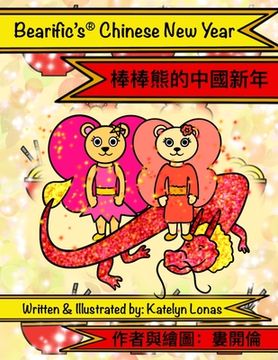 portada Bearific's(R) Chinese New Year (en Inglés)
