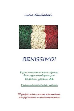 portada Benissimo! Курс итальянского языка для русскоговорящих. Базовый уровень. (en Italiano)