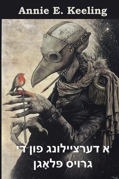 portada א מעשה פון דער גרויסער פלאג: A Tale of the Great Plague, Yiddish Edition (in Yiddish)