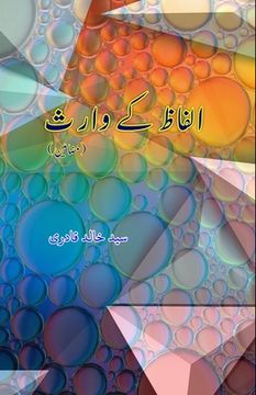 portada Alfaaz ke Waaris: (Essays) (en Urdu)