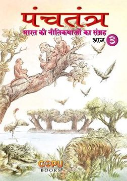 portada Panchatantra - Bhaag 3 (en Hindi)