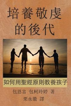 portada Chinese-CT: Principles and Practices of Biblical Parenting: Raising Godly Children