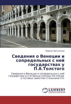 portada Svedeniya O Venetsii I Sopredel'nykh S Ney Gosudarstvakh U P.A.Tolstogo