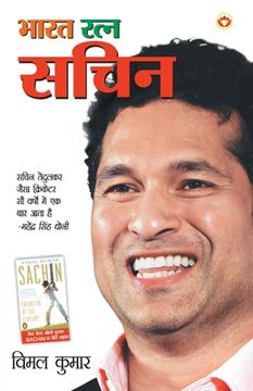 portada Bharat Ratna Sachin (भारत रत्न सचिन) (en Hindi)