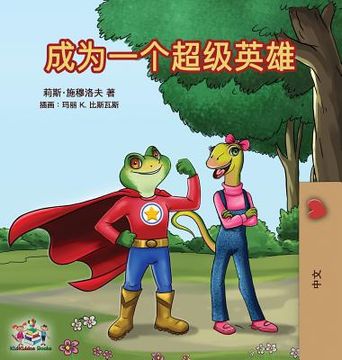 portada Being a Superhero (Mandarin - Chinese Simplified)
