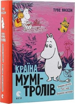portada Krayina Mumi-Troliv. Knyha 3: Land der Mumin-Trolle. Buch 3 (in Ucraniano)