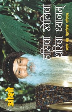 portada Hasiba Kheliba Dhariba Dhyanam (in Hindi)