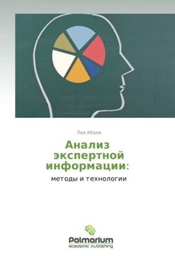 portada Analiz   ekspertnoy informatsii:: metody i tekhnologii (Russian Edition)