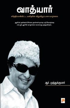 portada Vaadhyar: MGR Vazhkkai (in Tamil)