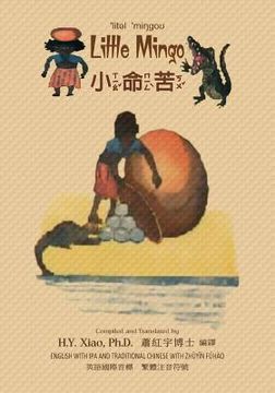 portada Little Mingo (Traditional Chinese): 07 Zhuyin Fuhao (Bopomofo) with IPA Paperback B&w