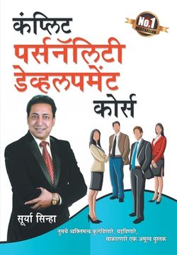 portada Complete Personality Development Course in Marathi ( )