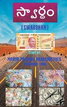 portada Swardham (in Telugu)