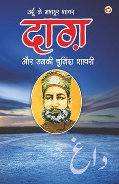 portada Urdu Ke Mashhoor Shayar Daagh Aur Unki Chuninda Shayari - (उर्दू के मशहूर &#23 (en Hindi)