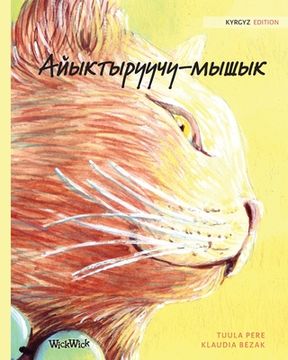 portada Айыктыруучу-мышык: Kyrgyz Edition of The Healer Cat (in Kirguises)