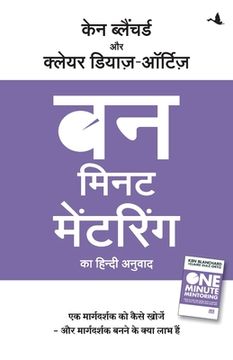 portada One Minute Mentoring (in Hindi)