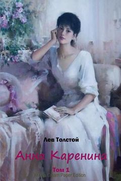 portada Anna Karenina. Tom 1 (in Russian)