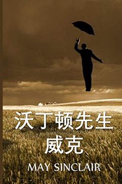 portada 维克·沃丁顿先生: Mr. Waddington of Wyck, Chinese Edition (in Chinese)
