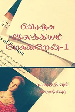 portada I talk about French literature / பிரெஞ்சு இலக்கியம&#30 (in Tamil)
