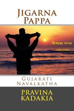 portada Jigarna Pappa (en Gujarati)