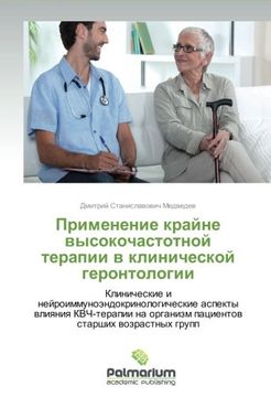 portada Primenenie krayne vysokochastotnoy terapii v klinicheskoy gerontologii
