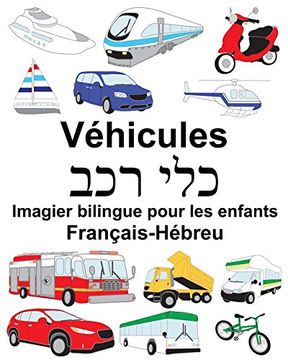 portada Français-Hébreu Véhicules Imagier Bilingue Pour les Enfants 
