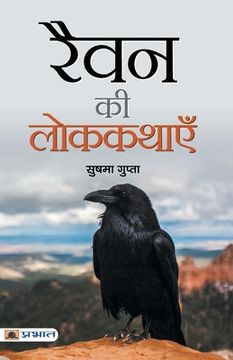 portada Raven Ki Lokkathayen (en Hindi)