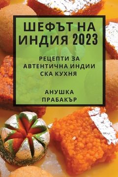 portada Шефът на Индия 2023: Рецепти з (in Búlgaro)