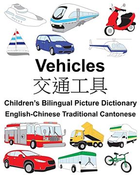 portada English-Chinese Traditional Cantonese Vehicles Children’S Bilingual Picture Dictionary (Freebilingualbooks. Com) (in English)