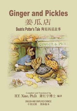 portada Ginger and Pickles (Simplified Chinese): 06 Paperback B&w