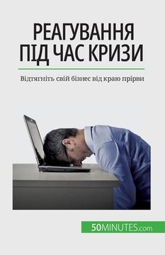 portada Реагування під час кризи (in Ucrania)