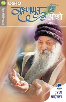 portada Krishnamrut