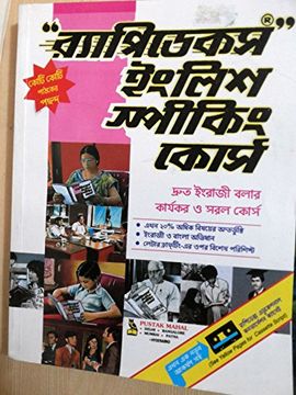 portada Rapidex English for Bangla Speakers