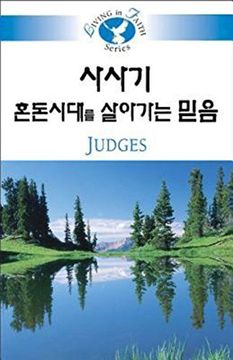 portada Living in Faith Judges Korean (en Inglés)
