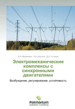 portada Elektromekhanicheskie Kompleksy S Sinkhronnymi Dvigatelyami