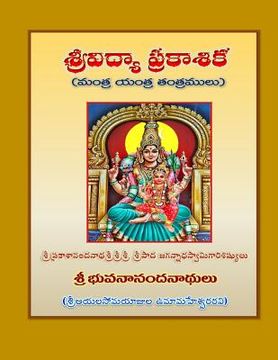 portada Srividya Prakashika (in Telugu)