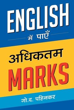 portada English Mein Payen Adhiktam Marks (en Hindi)