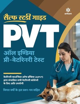 portada Self Study Guide PVT (H) (en Hindi)