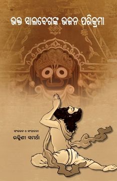 portada Bhakta Salabeganka Bhajan Parikrama (en Oriya)