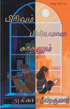 portada Pirivum Piriyamaana Kaathalum (en Tamil)