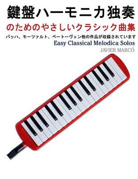 portada Easy Classical Melodica Solos (en Japonés)