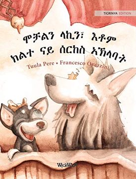 portada ሞቻልን ላኪን፣ እቶም ክልተ ናይ ሰርከስ ኣኽላባት: Tigrinya Edition of "Circus Dogs Roscoe and Rolly" (in Tigriña)