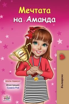 portada Amanda's Dream (Bulgarian Book for Kids) (en Búlgaro)