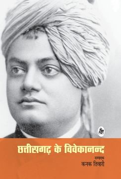 portada Chhattisgarh Ke Vivekanand (en Hindi)