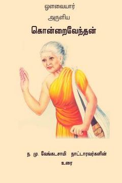 portada Kondrai Vendhan (en Tamil)