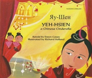 portada Yeh-Hsien a Chinese Cinderella in Russian and English (Folk Tales) (en Inglés)