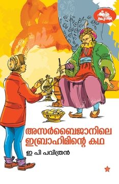 portada Azarbaijanile ibrahiminte kadha (en Malayalam)