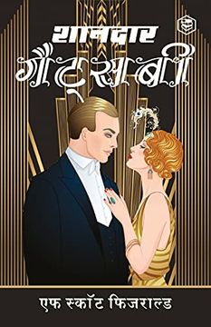 portada The Great Gatsby (� ा� दार � � � � � � � ) - (Hindi) (in Hindi)